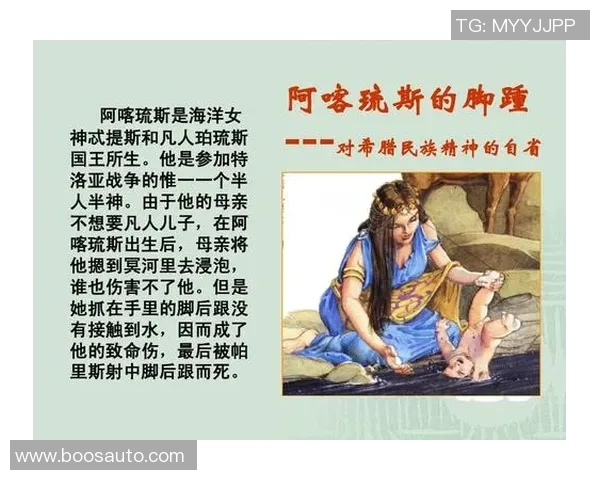 奥斯与阿喀琉斯的对决解析与英雄形象的深层对比